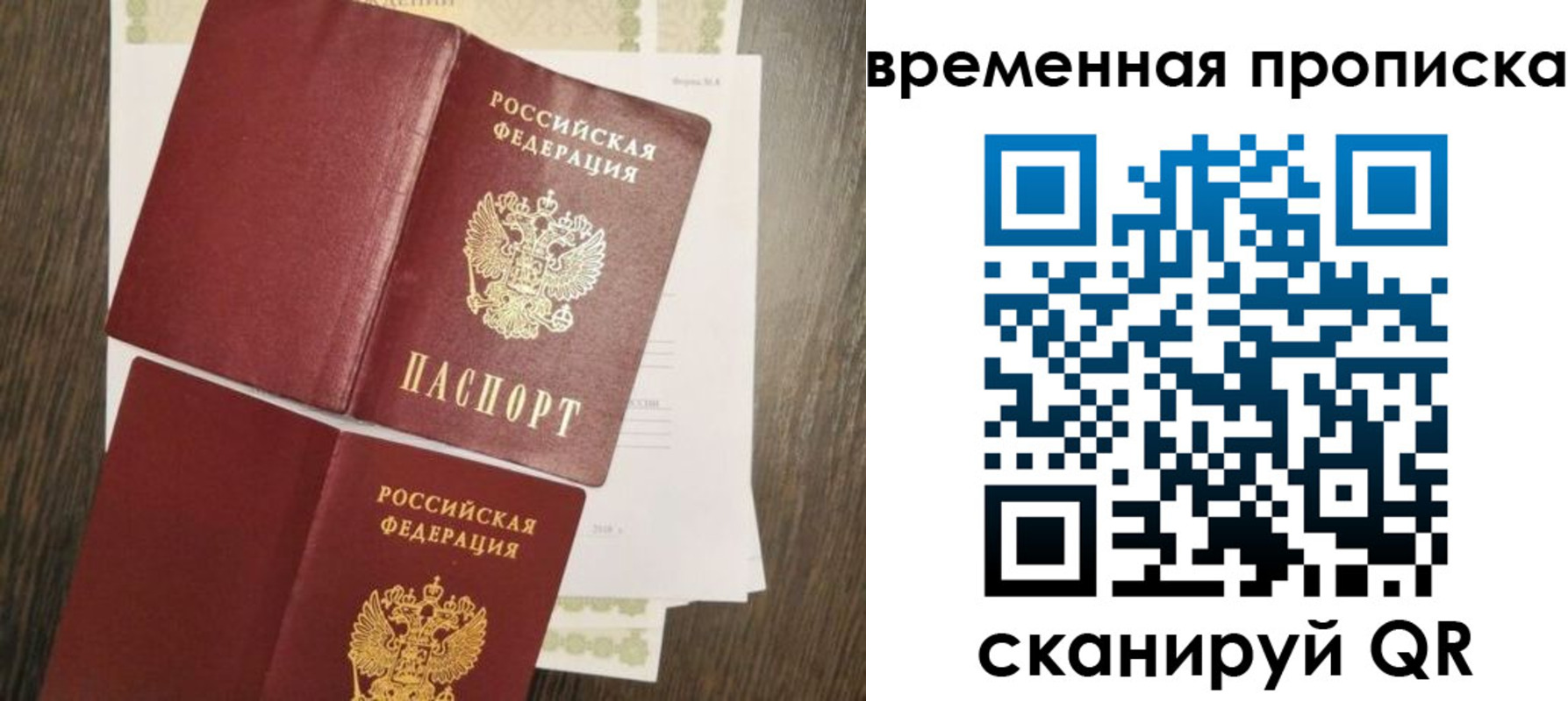 временная регистрация собственник в Лермонтове