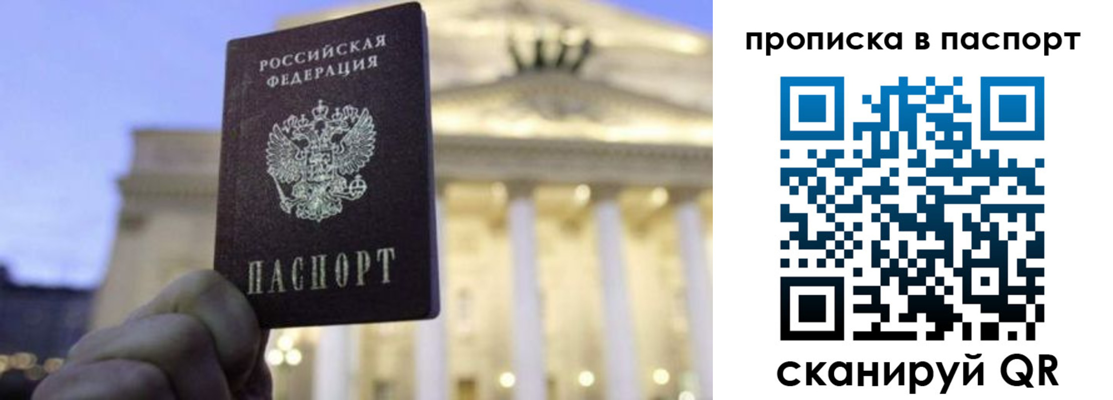 прописка в Лермонтове