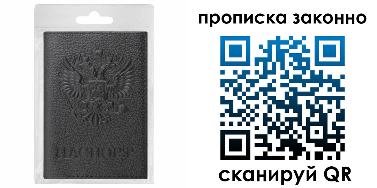 временная регистрация надежно в Лермонтове